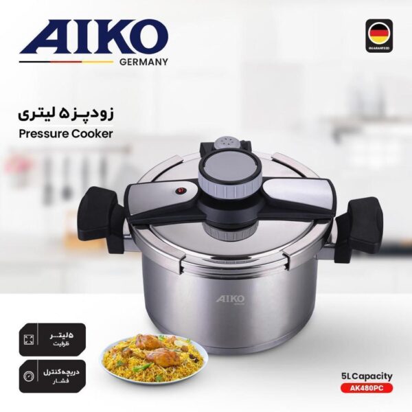 زودپز 5 لیتری آیکو AK480PC