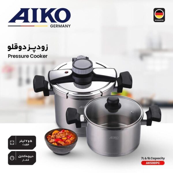 زودپز دوقلو آیکو مدل AK500PC