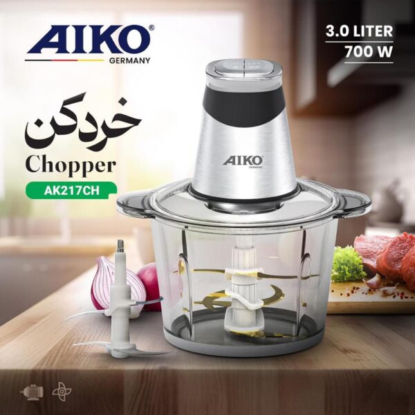 خردکن آیکو AK217CH