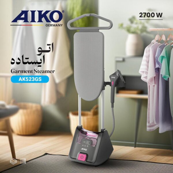 اتو ایستاده AIKO کد 523