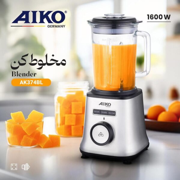 مخلوط کن و آسیاب AK374BL ساخت آلمان قدرت 1600 وات