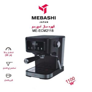اسپرسوساز مباشی مدل 2506
